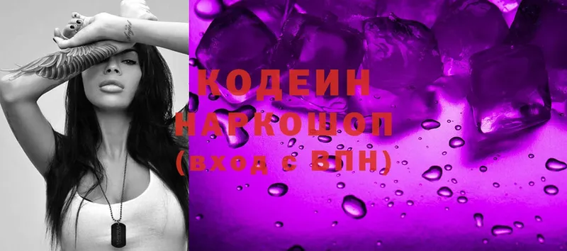 Codein Purple Drank  где купить наркотик  Сатка 