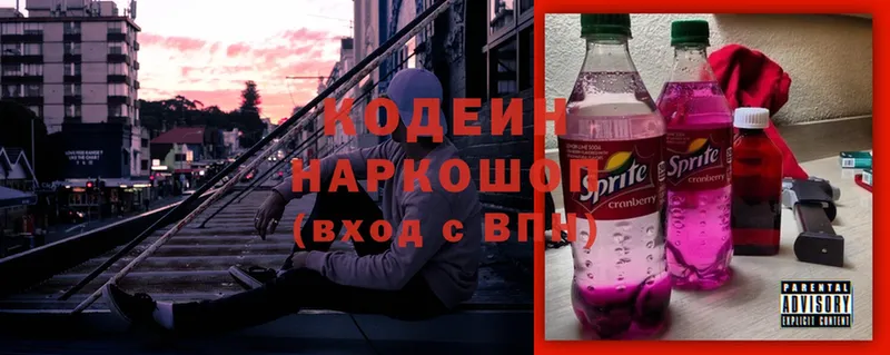 Codein Purple Drank Сатка