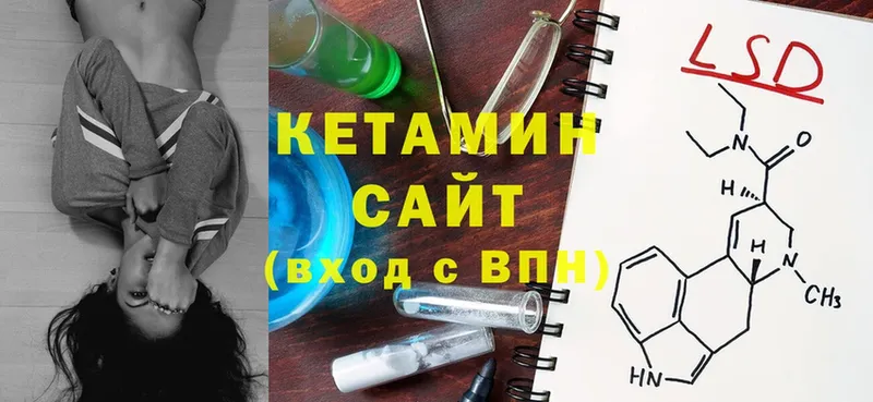 купить наркотик  Сатка  Кетамин VHQ 